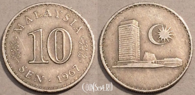 Малайзия 10 сенов 1967 года, KM# 3, 105-134