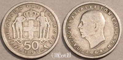 Греция 50 лепт 1964 года, KM# 80, 105-144