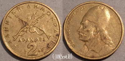 Греция 2 драхмы 1982 года, KM# 130, 106-002