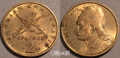 Греция 2 драхмы 1982 года, KM# 130, 106-003
