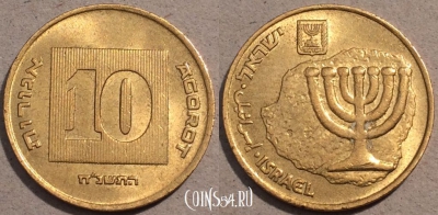 Израиль 10 агорот 1998 года, KM# 158, 106-013
