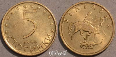 Болгария 5 стотинок 1999 года, KM# 239, 106-024
