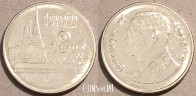 Таиланд 1 бат 2010 года (๒๕๕๓), Y# 443, 106-048