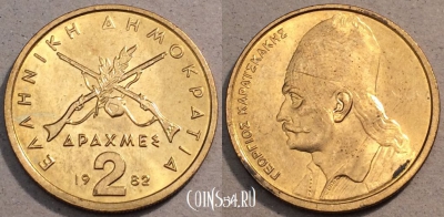 Греция 2 драхмы 1982 года, KM# 130, 106-071