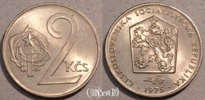Чехословакия 2 кроны 1975 года, KM# 75, 106-078