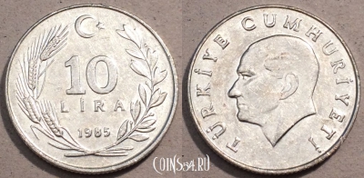 Турция 10 лир 1985 года, KM# 964, 106-079