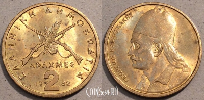 Греция 2 драхмы 1982 года, KM# 130, 106-090