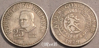 Филиппины 25 сентимо 1979 года, KM 227, 106-091