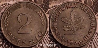 Германия ФРГ 2 пфеннига 1966 года, KM# 106, 63-054a