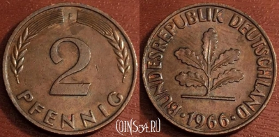 Германия 2 пфеннига 1966 года F, KM# 106, 069-013b