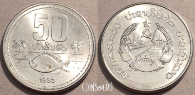 Лаос 50 атов 1980 года, KM# 24, UNC, 109-012