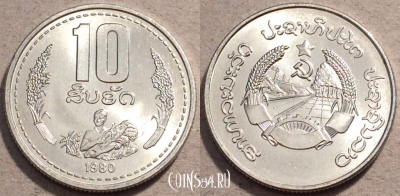 Лаос 10 атов 1980 года, KM# 22, UNC, 109-013
