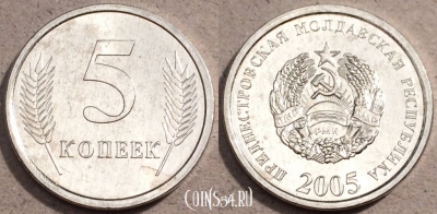 Приднестровье 5 копеек 2005 года, KM# 50, UNC, 109-033