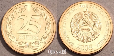 Приднестровье 25 копеек 2005 года, KM# 52a, UNC, 109-034
