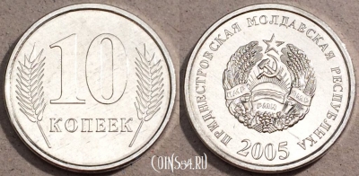 Приднестровье 10 копеек 2005 года, KM# 51, UNC, 109-035