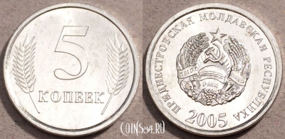 Приднестровье 5 копеек 2005 год, KM# 50, UNC, 109-036