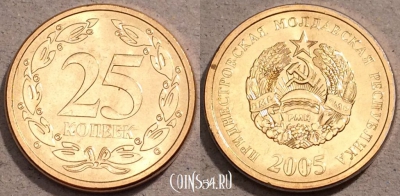 Приднестровье 25 копеек 2005 год, KM# 52a, UNC, 109-038