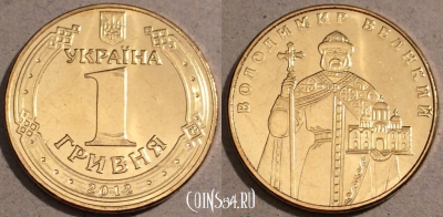 Украина 1 гривна 2012 год, KM# 209, UNC, 109-104