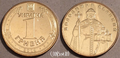 Украина 1 гривна 2014 год, KM# 209, UNC, 109-108