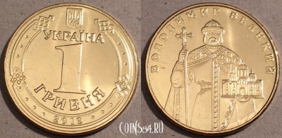 Украина 1 гривна 2012 год, KM# 209, UNC, 109-109