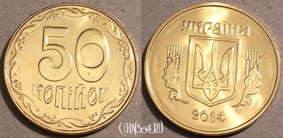 Украина 50 копеек 2014 года, UC# 2, UNC, 109-110