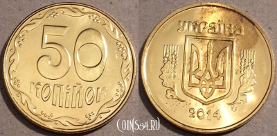 Украина 50 копеек 2014 год, UC# 2, UNC, 109-111