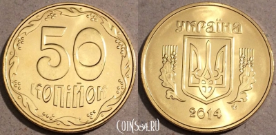 Украина 50 копеек 2014 год, UC# 2, UNC, 109-114