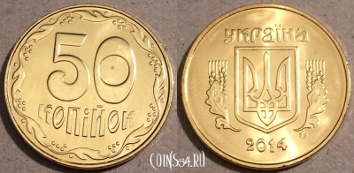 Украина 50 копеек 2014 года, UC# 2, UNC, 109-116