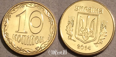 Украина 10 копеек 2014 год, KM# 2.1b, UNC, 109-125