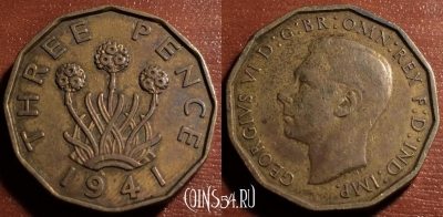 Великобритания 3 пенса 1941 года, KM# 849, 056-074