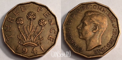 Великобритания 3 пенса 1941 года, KM# 849, 067-024a
