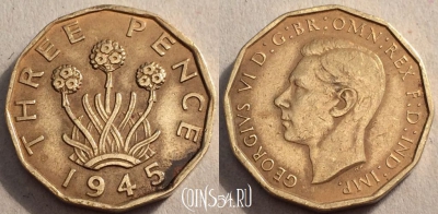 Великобритания 3 пенса 1945 года, KM# 849, 084-022a