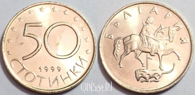 Болгария 50 стотинок 1999 года, KM# 242, 76-009b