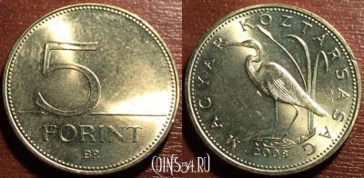 Венгрия 5 форинтов 2008 года, KM# 694, 56-142