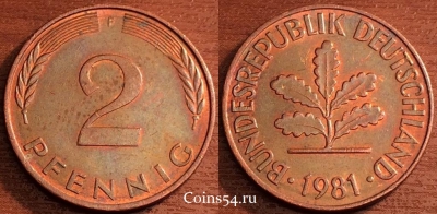 Германия 2 пфеннига 1981 года F, KM# 106a, 069-021a