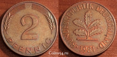 Германия ФРГ 2 пфеннига 1981 года G, KM# 106a, 069-020b