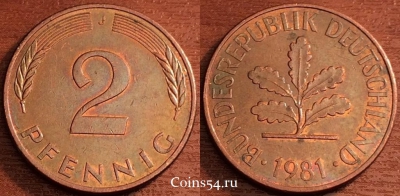 Германия ФРГ 2 пфеннига 1981 года J, KM# 106a, 69-021b