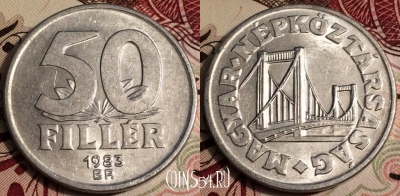 Венгрия 50 филлеров 1983 года, KM# 574, 066-008a