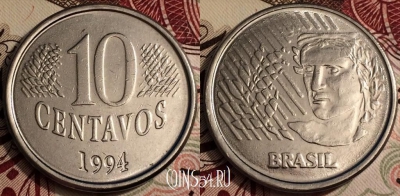 Бразилия 10 сентаво 1994 года, KM# 633, 66-023b