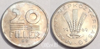 Венгрия 20 филлеров 1969 года, KM# 573, 69-039a