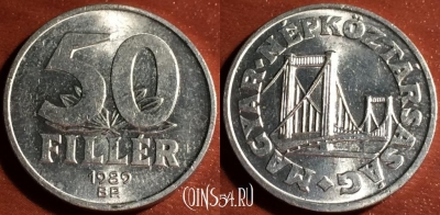 Венгрия 50 филлеров 1989 года, KM# 574, 58-126