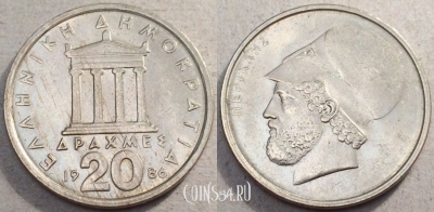 Греция 20 драхм 1986 года, KM# 133, 088-040