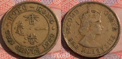 Гонконг 10 центов 1959 года, KM# 28.1, 178-046