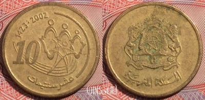Марокко 10 сантимов 2002 года (1423), Y# 114, 178-064