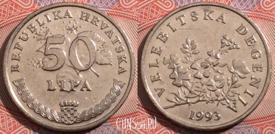 Хорватия 50 лип 1993 года, KM# 8, 178-070