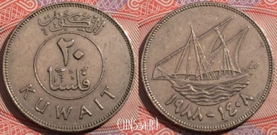 Кувейт 20 филсов 1988 года (١٩٨٨), KM# 12, 178-071