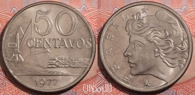 Бразилия 50 сентаво 1977 года, KM# 580b, 178-096
