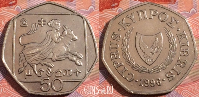 Кипр 50 центов 1996 года, KM# 66, 188-036