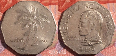 Филиппины 2 писо 1984 года, KM# 244, 180-015