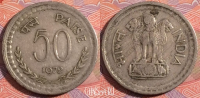 Индия 50 пайс 1972 года, KM 61, 180-018